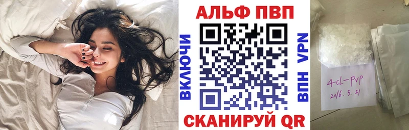 Купить Тосно Alpha PVP Соль
