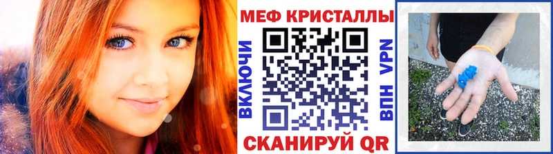 Купить закладки  Тосно  МЕФ мука 