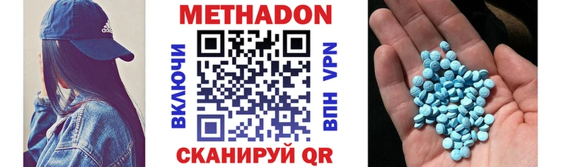 Купить  Тосно  МЕТАДОН VHQ 